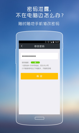 【免費程式庫與試用程式App】YY安全中心-APP點子