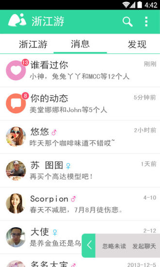 免費下載社交APP|浙江游 app開箱文|APP開箱王