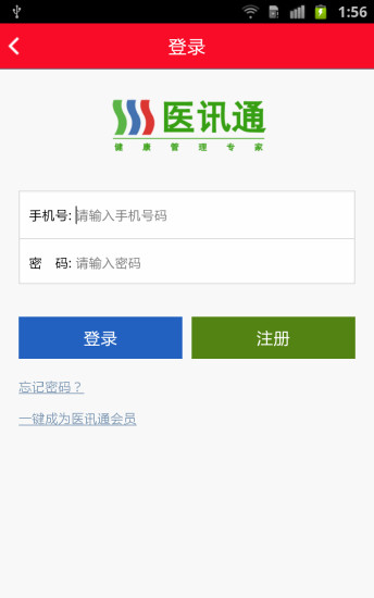 免費下載健康APP|医讯通 app開箱文|APP開箱王