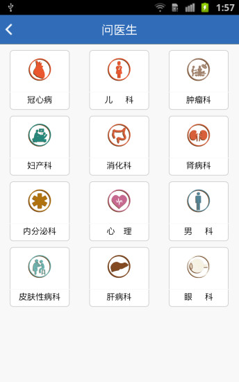 免費下載健康APP|医讯通 app開箱文|APP開箱王