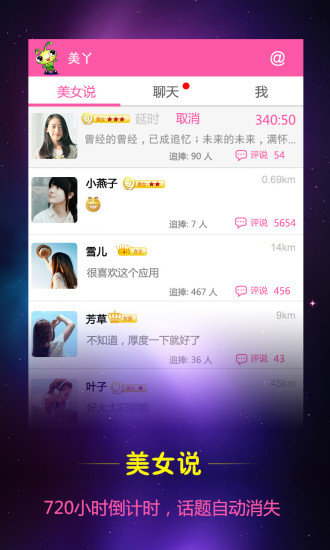 免費下載社交APP|闪聊 app開箱文|APP開箱王