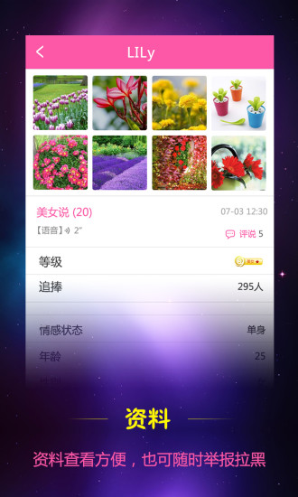 免費下載社交APP|闪聊 app開箱文|APP開箱王