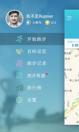 【免費健康App】虎扑跑步-APP點子