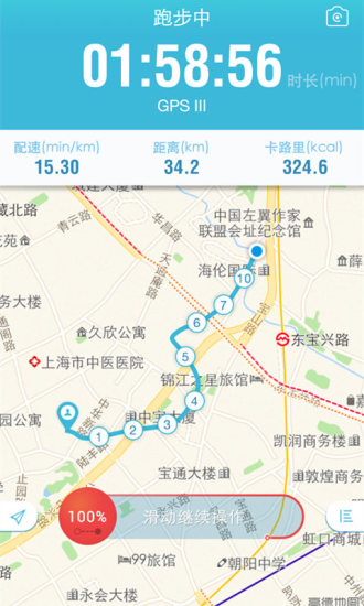 【免費健康App】虎扑跑步-APP點子