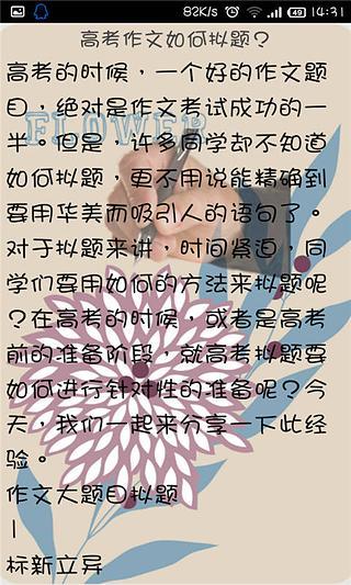 免費下載書籍APP|征服高考攻略 app開箱文|APP開箱王