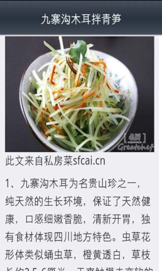 免費下載書籍APP|素食菜谱 app開箱文|APP開箱王