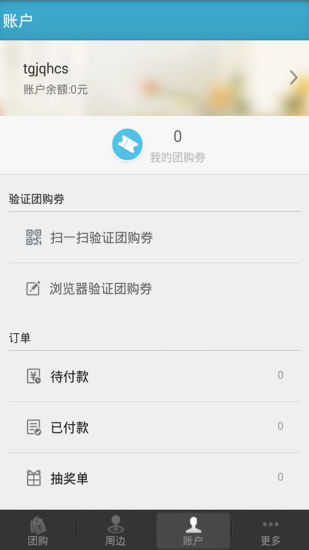 免費下載購物APP|资阳团购网 app開箱文|APP開箱王