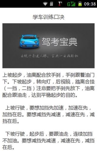 熊貓連連看對戰獎勵 - 硬是要APP - 硬是要學