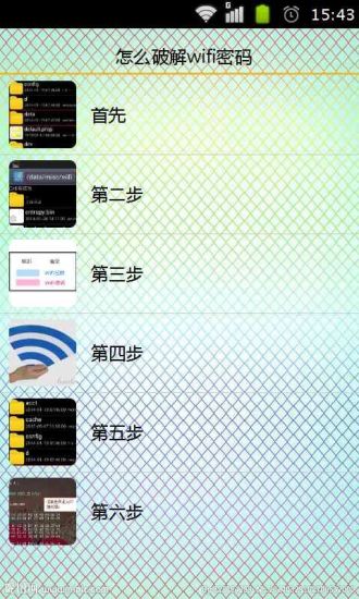 免費下載工具APP|怎么破解wifi密码 app開箱文|APP開箱王