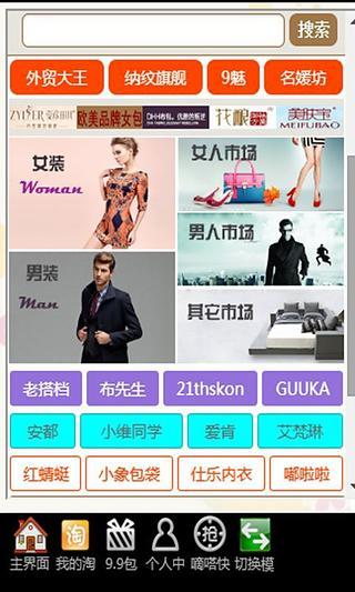 免費下載購物APP|名店街 app開箱文|APP開箱王