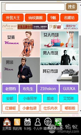 免費下載購物APP|名店街 app開箱文|APP開箱王