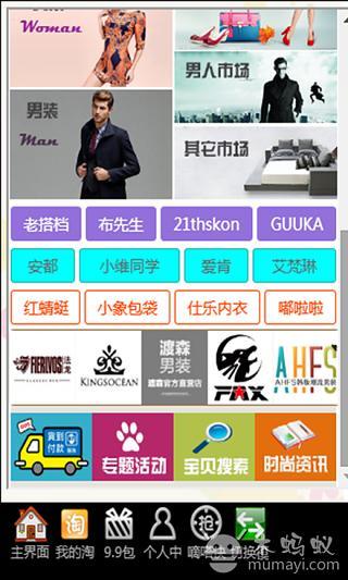 免費下載購物APP|名店街 app開箱文|APP開箱王