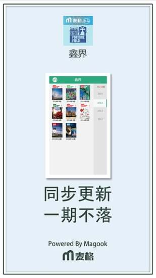 免費下載書籍APP|鑫界 app開箱文|APP開箱王