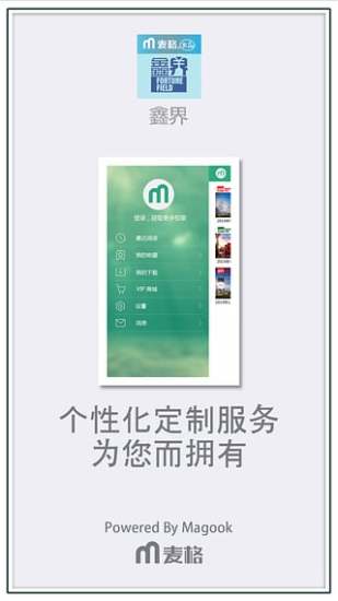 免費下載書籍APP|鑫界 app開箱文|APP開箱王