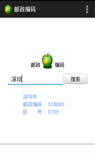 免費下載工具APP|邮政编码 app開箱文|APP開箱王