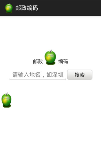 免費下載工具APP|邮政编码 app開箱文|APP開箱王