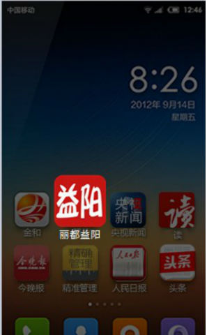 HTC (Android) - 請問大家都怎麼下載鈴聲? 有免費的app嗎? - ...