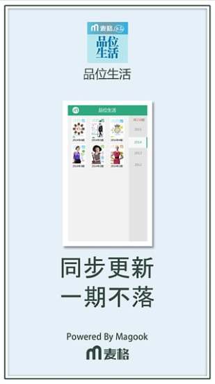 免費下載書籍APP|品味生活 app開箱文|APP開箱王