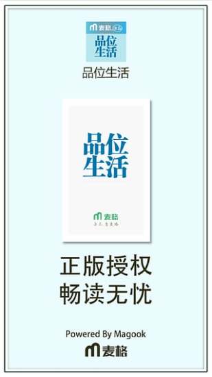 免費下載書籍APP|品味生活 app開箱文|APP開箱王