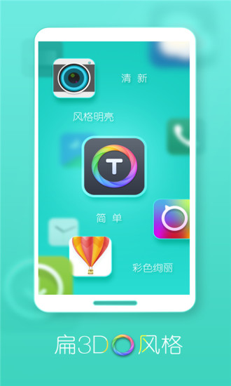 【免費個人化App】Turbo桌面-APP點子