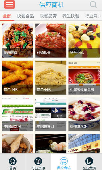 免費下載生活APP|中国餐饮平台 app開箱文|APP開箱王