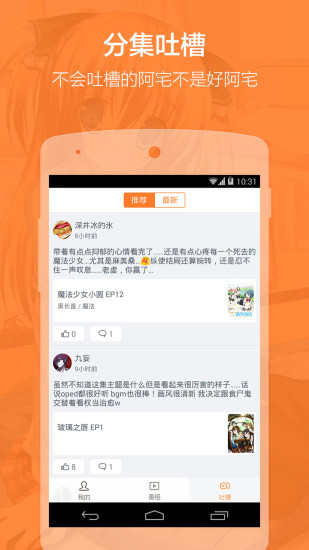 免費下載媒體與影片APP|布丁动画 app開箱文|APP開箱王