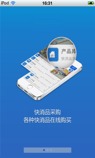 免費下載生活APP|北京快消品平台 app開箱文|APP開箱王