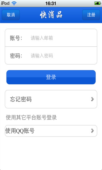 免費下載生活APP|北京快消品平台 app開箱文|APP開箱王