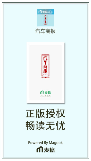 免費下載書籍APP|汽车商报 app開箱文|APP開箱王