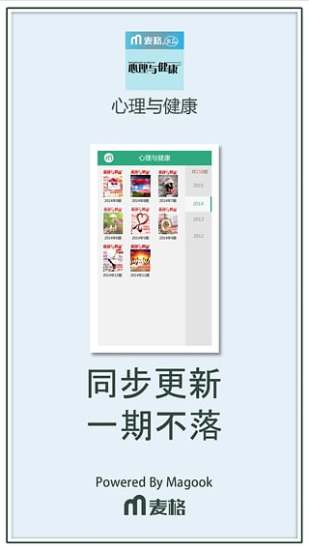 免費下載書籍APP|心理与健康 app開箱文|APP開箱王