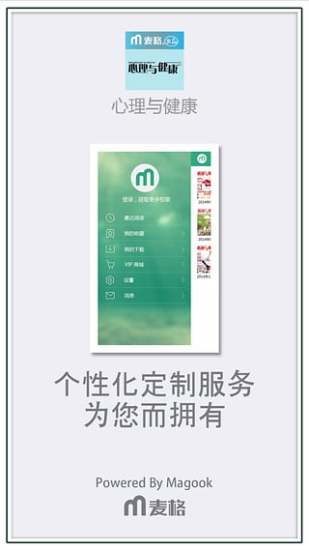 免費下載書籍APP|心理与健康 app開箱文|APP開箱王