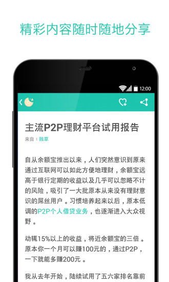 【免費書籍App】一刻豆瓣每日精选-APP點子