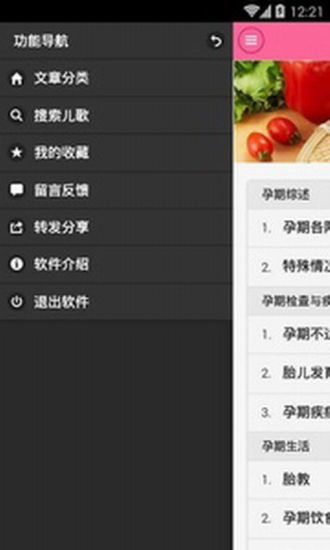 免費下載健康APP|怀孕期知识百科 app開箱文|APP開箱王