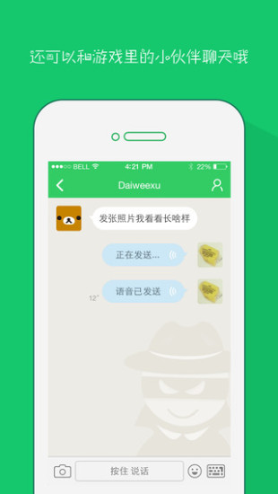 【免費休閒App】谁是卧底Online-APP點子