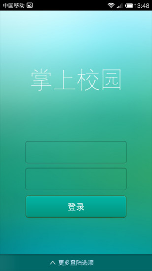 免費下載教育APP|掌上校园 app開箱文|APP開箱王