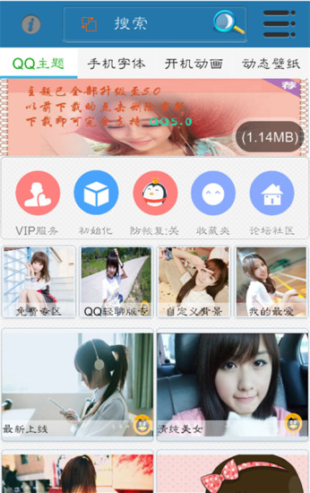 免費下載個人化APP|主题美化大师 app開箱文|APP開箱王