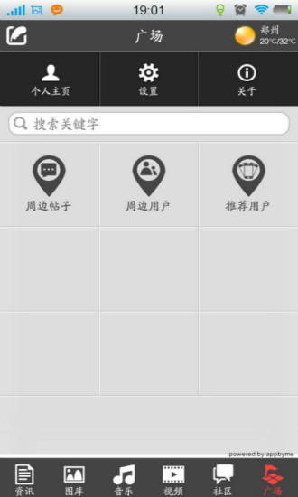 免費下載社交APP|李敏镐粉丝协会 app開箱文|APP開箱王