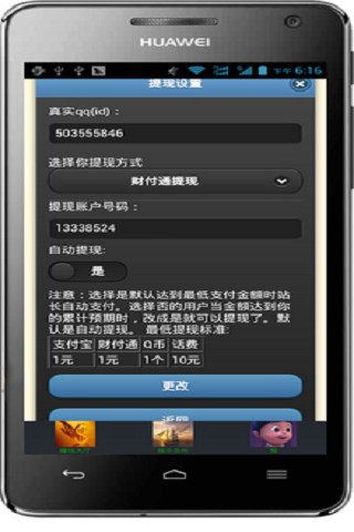 免費下載工具APP|娱乐赚钱宝 app開箱文|APP開箱王