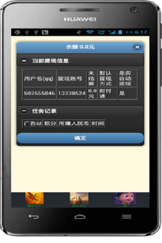 【免費工具App】娱乐赚钱宝-APP點子