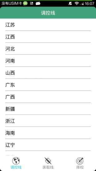 2015高考成績查詢_高考查分_高考成績查詢方式_高考網