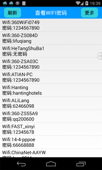 【免費工具App】查看WIFI密码-APP點子