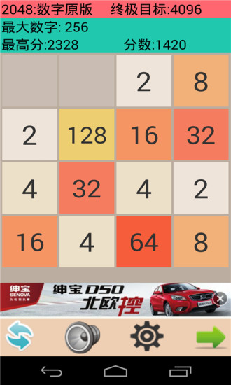 2048恋爱吧