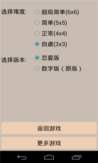 免費下載休閒APP|2048恋爱吧 app開箱文|APP開箱王