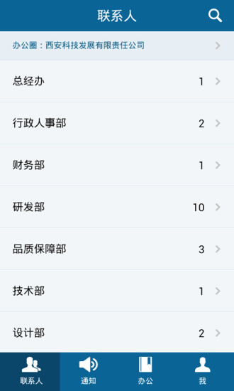 iOS App - 主頁 - UNWIRE.HK 流動科技生活