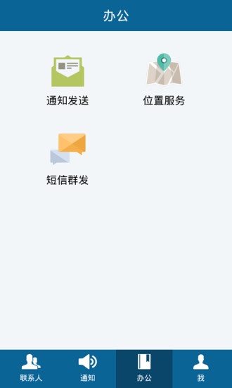 免費下載商業APP|移动办公专家极办公 app開箱文|APP開箱王