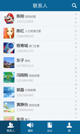 免費下載商業APP|移动办公专家极办公 app開箱文|APP開箱王