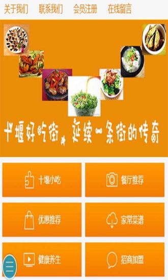 免費下載生活APP|十堰好吃街 app開箱文|APP開箱王