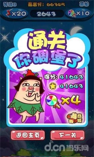 免費下載休閒APP|猪哥亮 app開箱文|APP開箱王