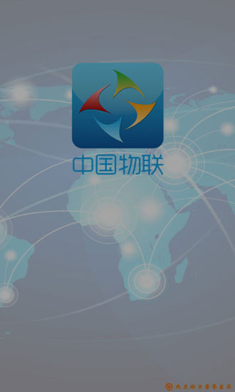 免費下載生活APP|中国物联 app開箱文|APP開箱王