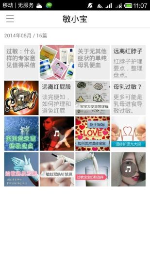 免費下載教育APP|敏小宝 app開箱文|APP開箱王